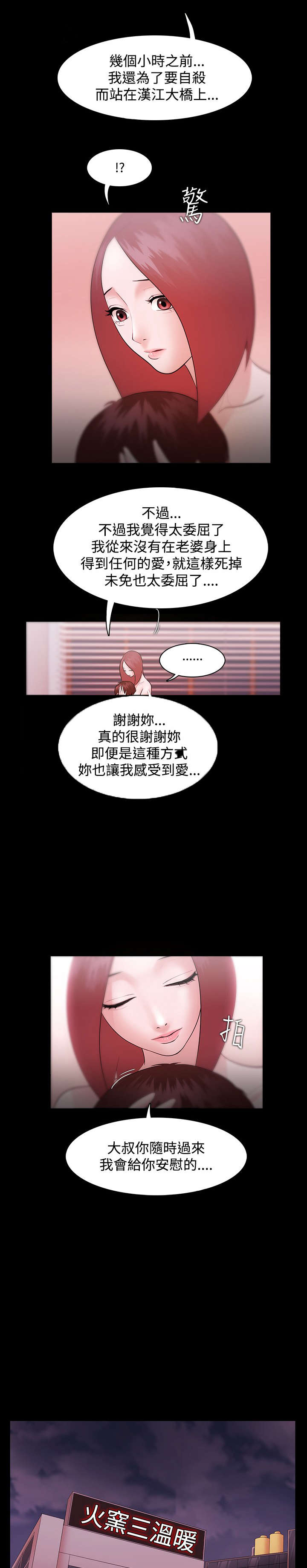 第12章：那句话5