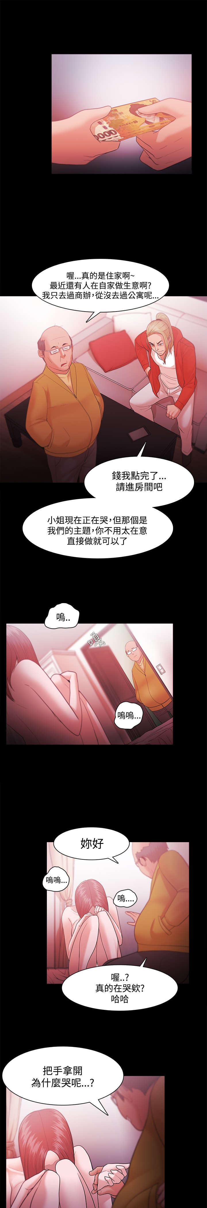 第50章：准备行动6