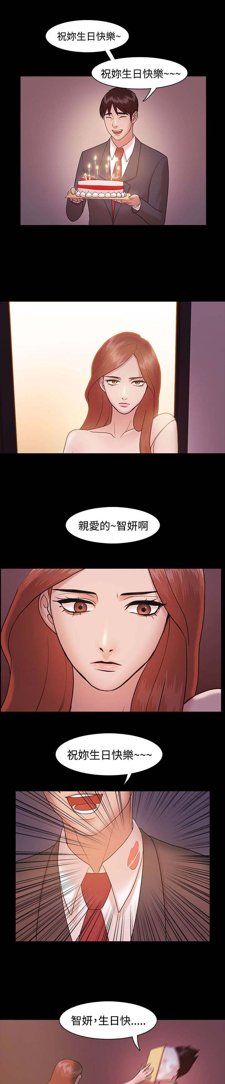 第7章：离间计8