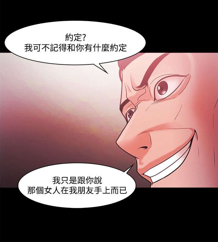 第70章：短信威胁15