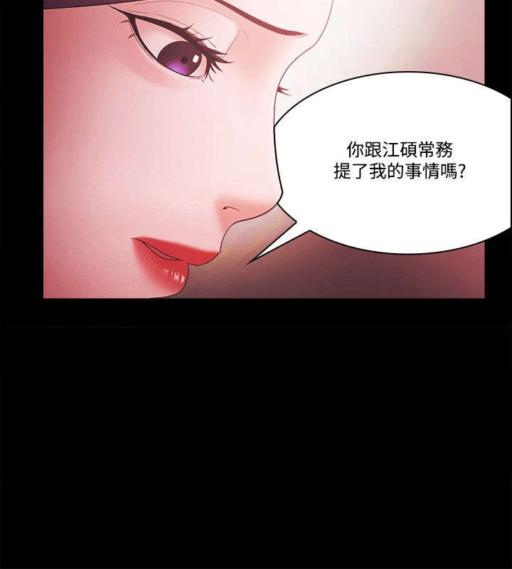 第77章：责问1