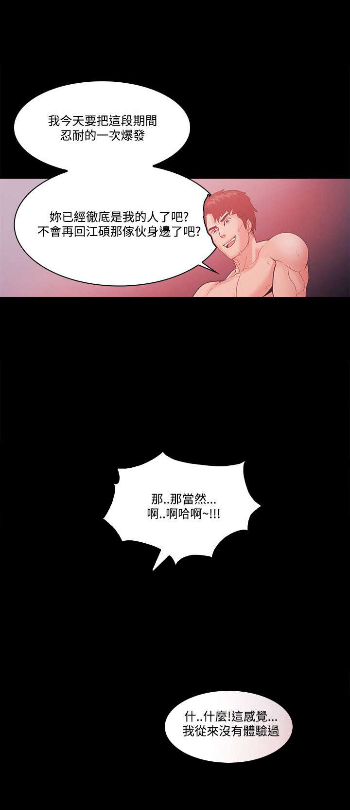 第80章：谎言2