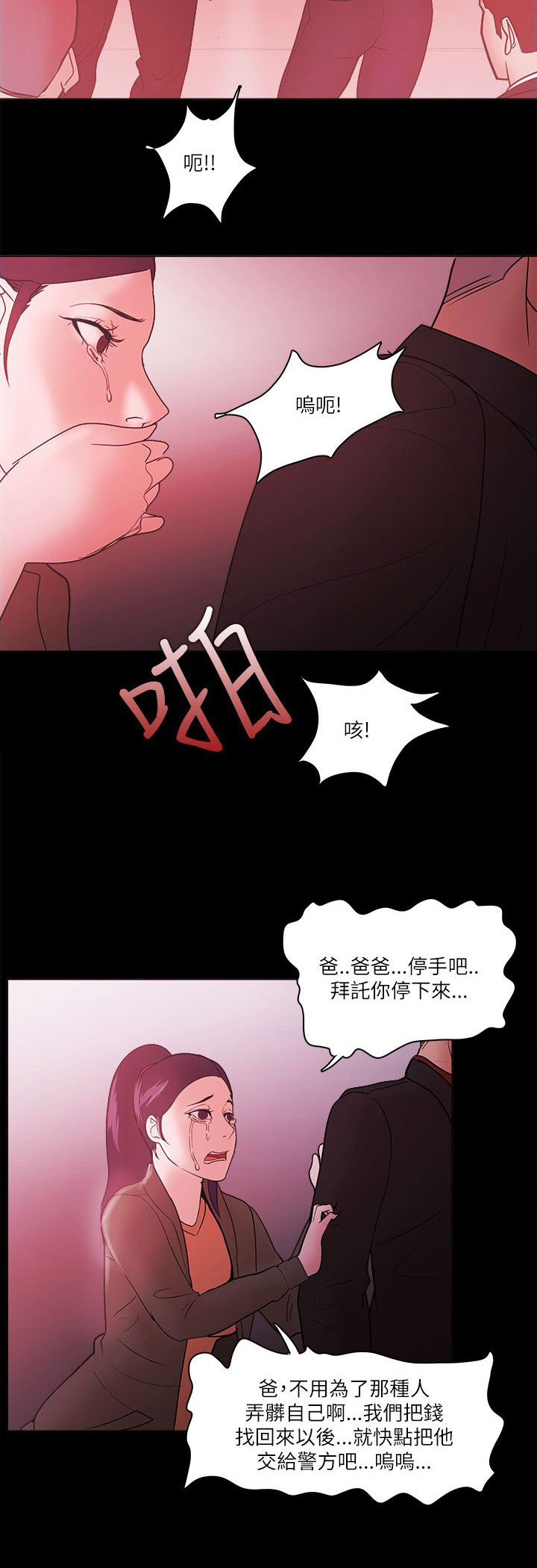 第93章：抓住3