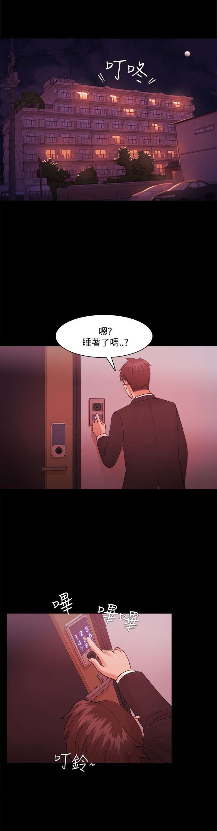 第56章：偷拍0
