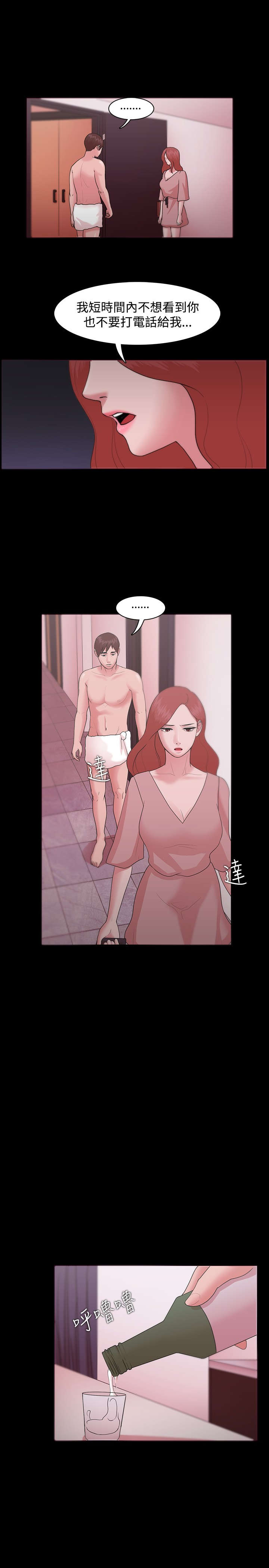 第16章：感情破裂12
