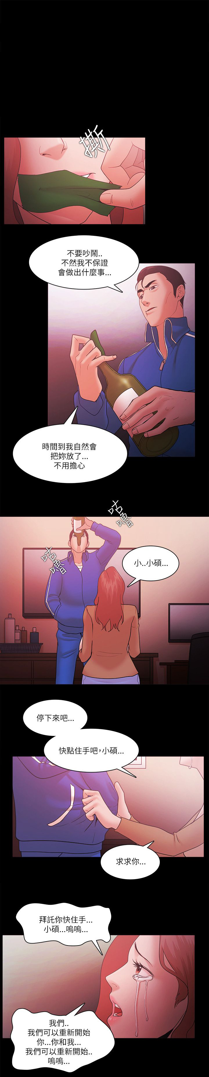 第92章：认真的10