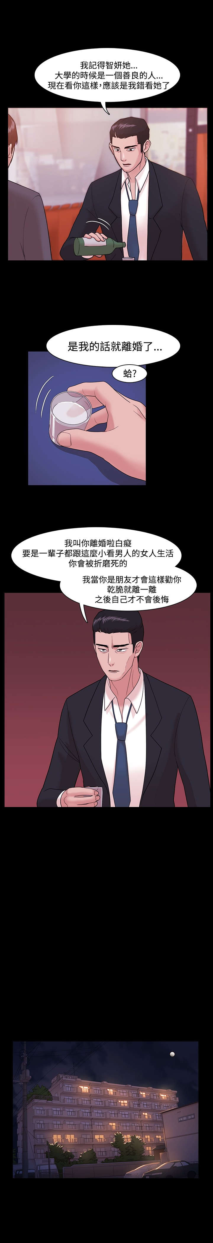 第7章：离间计4