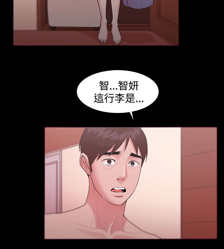 第16章：感情破裂5