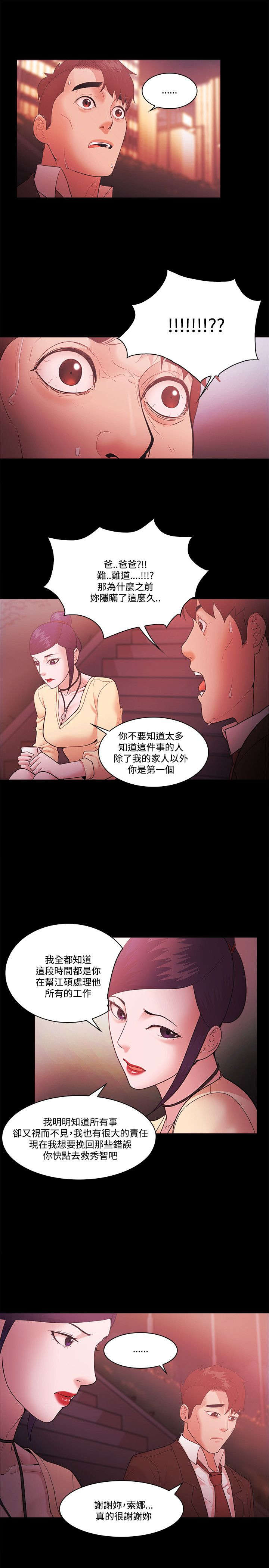 第73章：真面目2