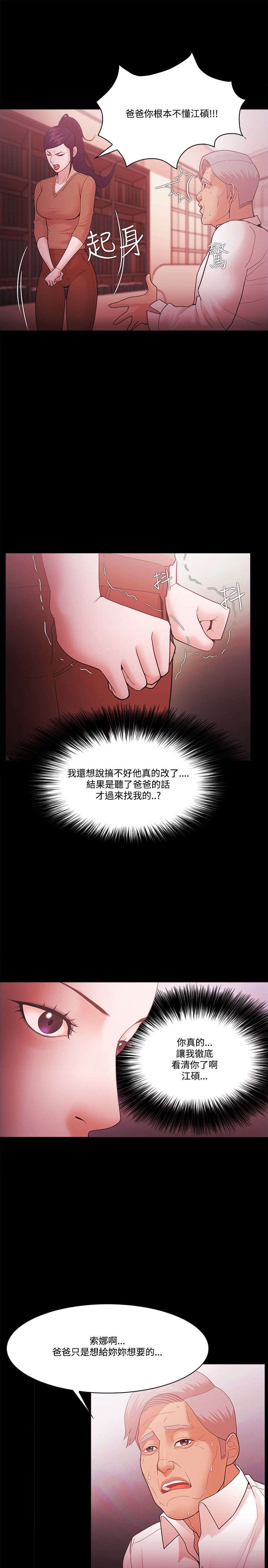 第77章：责问4