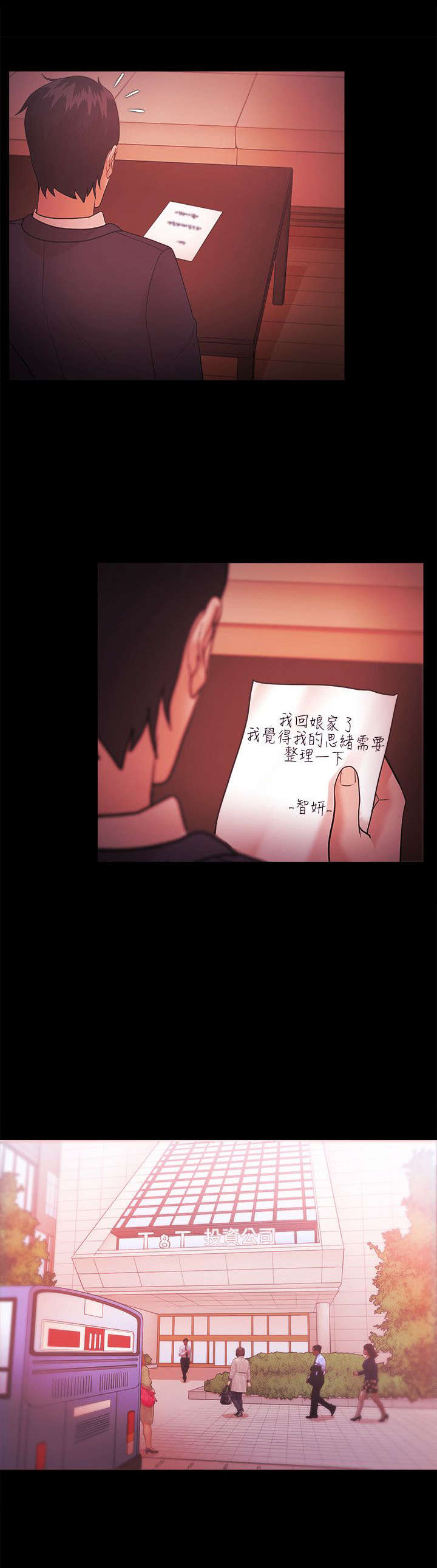 第59章：勾引2