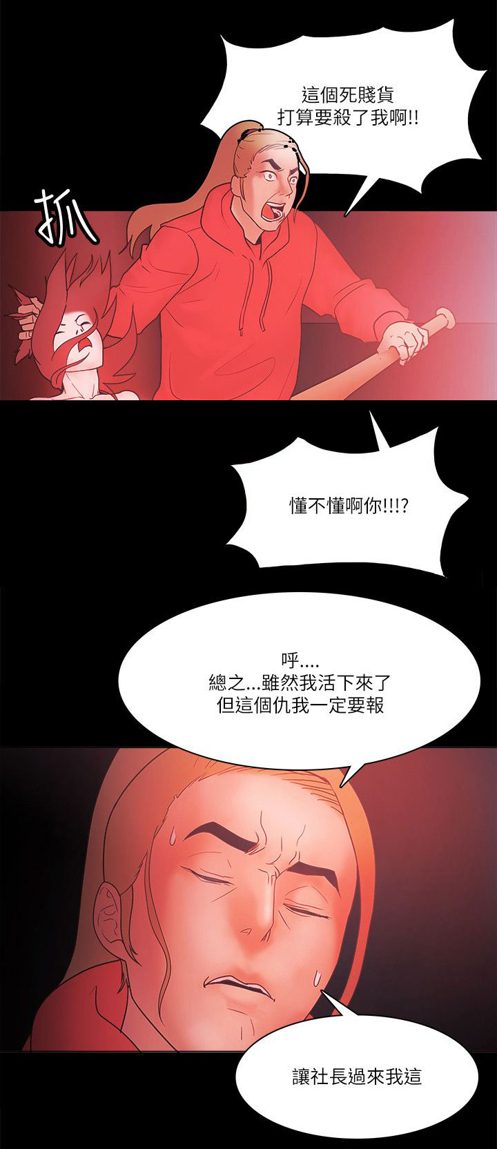 第95章：见面12