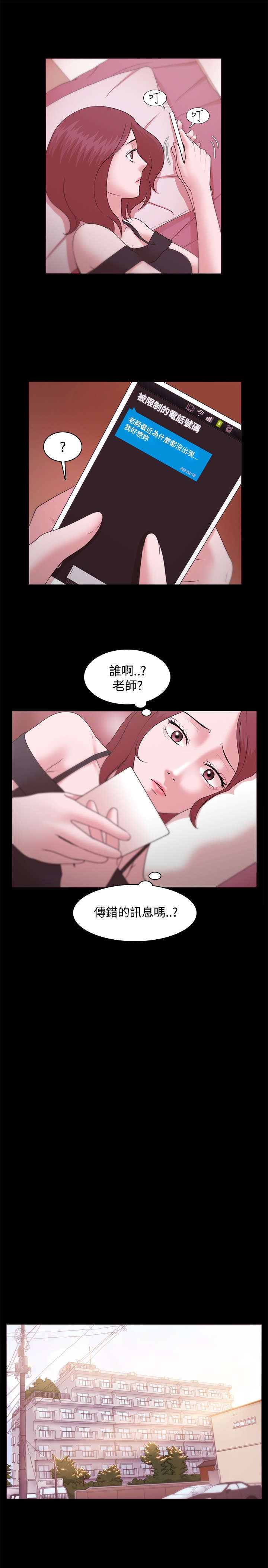 第18章：短信2