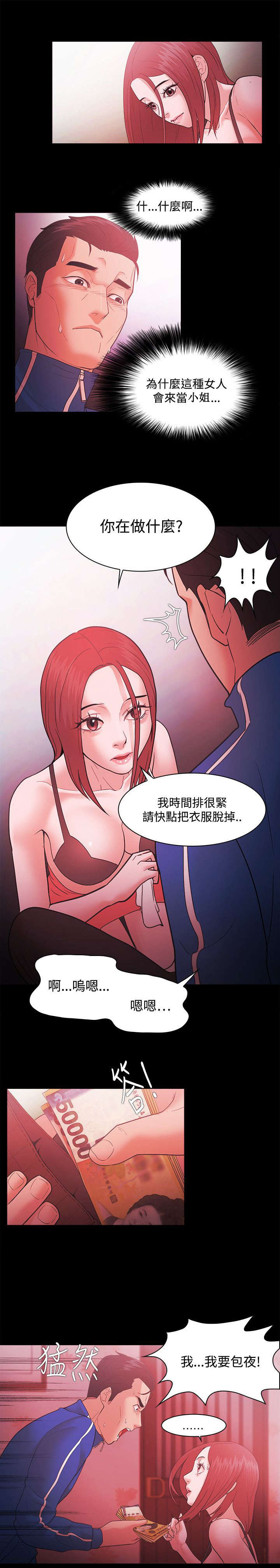 第64章：暗中联络11