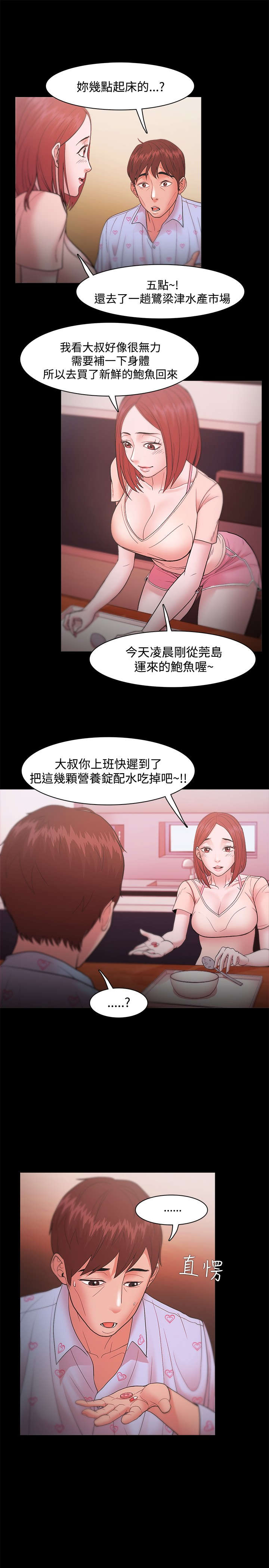 第27章：早餐的幸福8