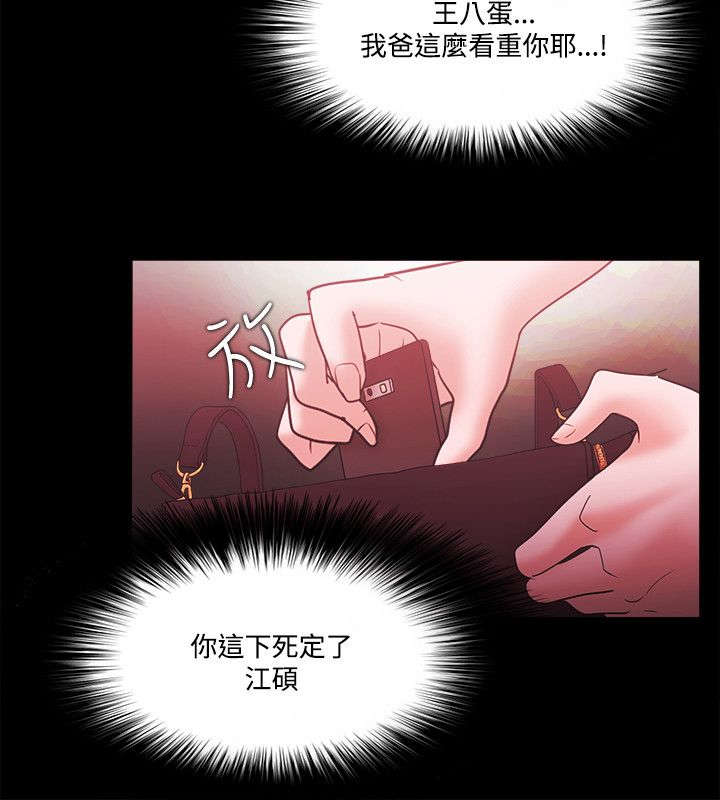 第89章：江硕7