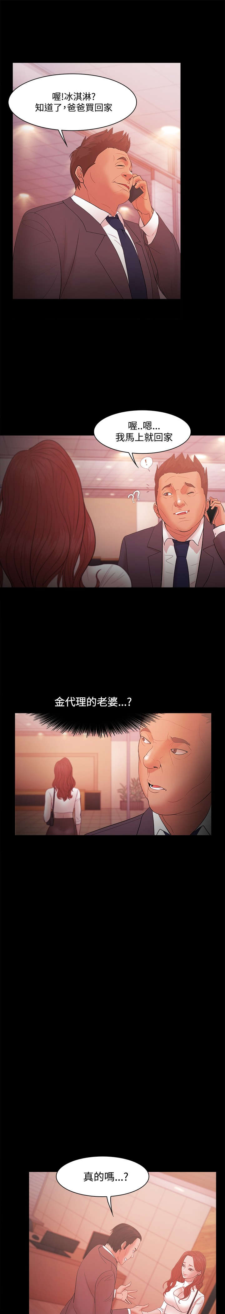 第26章：我离婚了10