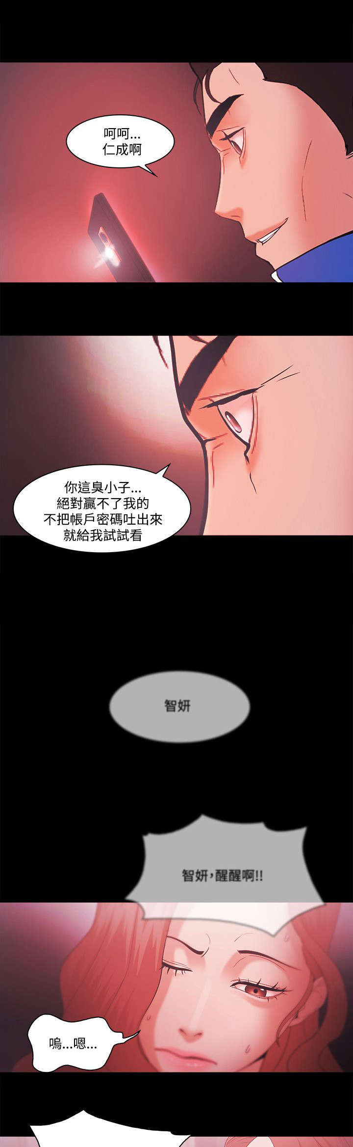 第91章：逃离3