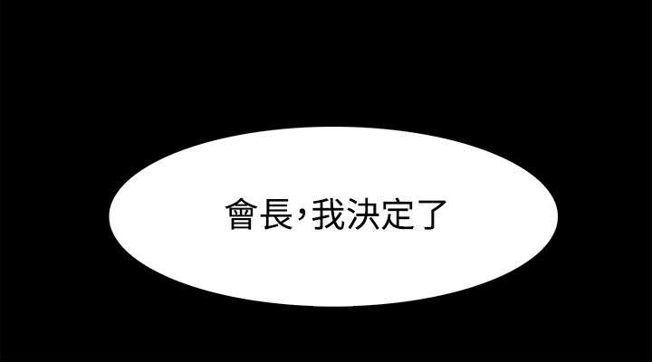 第41章：解雇13