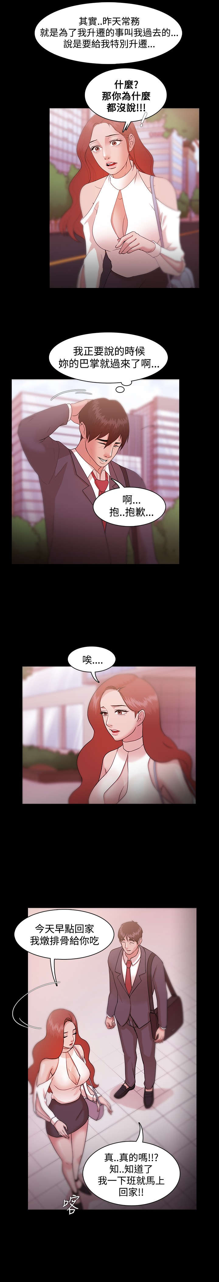 第12章：那句话14