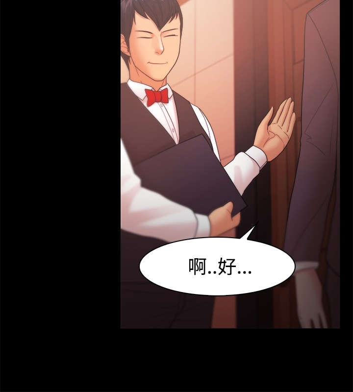 第39章：会长的赏识3