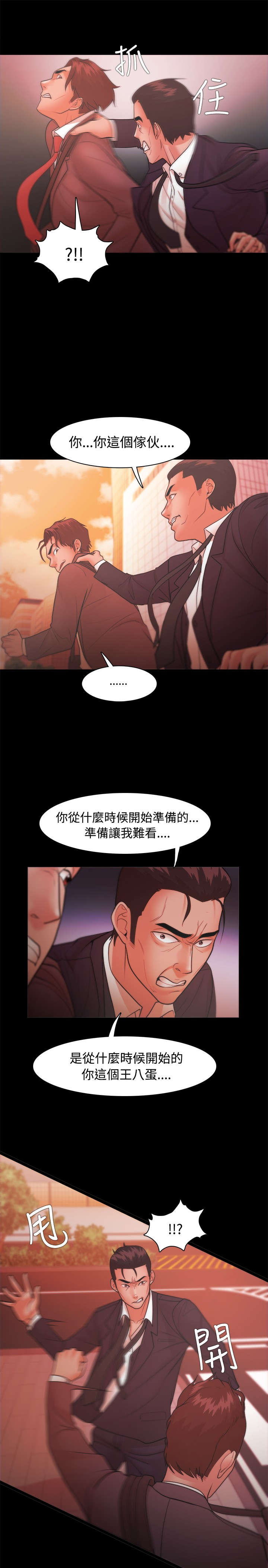 第36章：怒火0