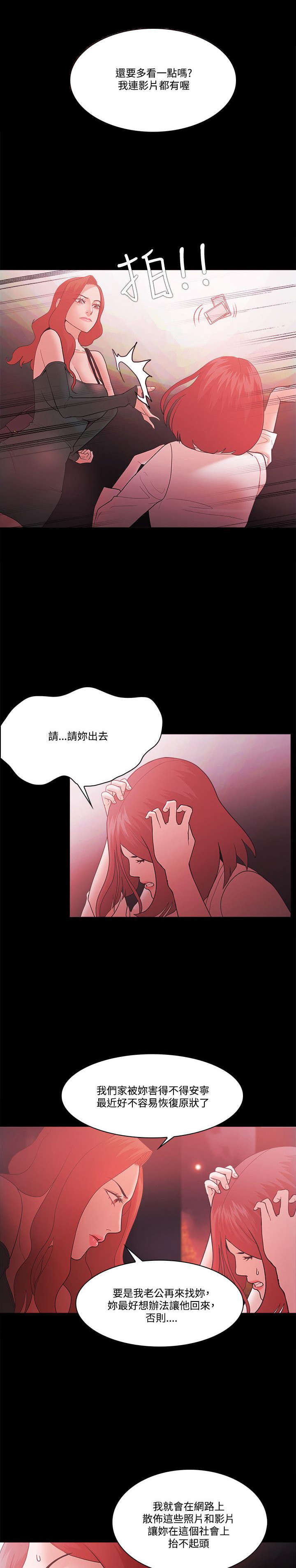第84章：威胁13