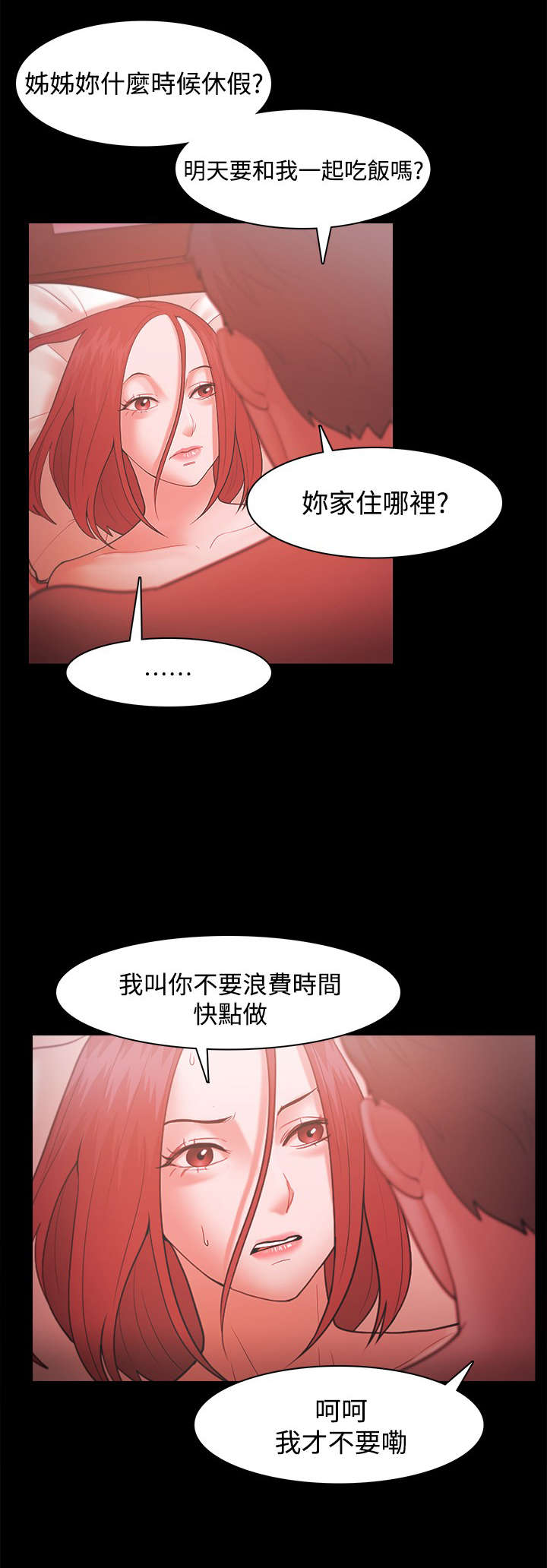 第54章：智秀的过去3