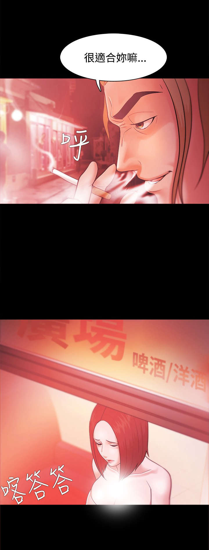 第54章：智秀的过去0
