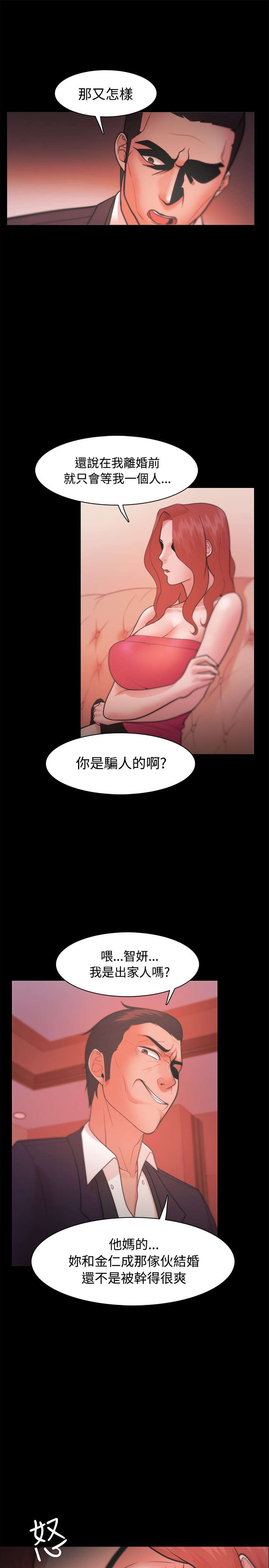 第36章：怒火8