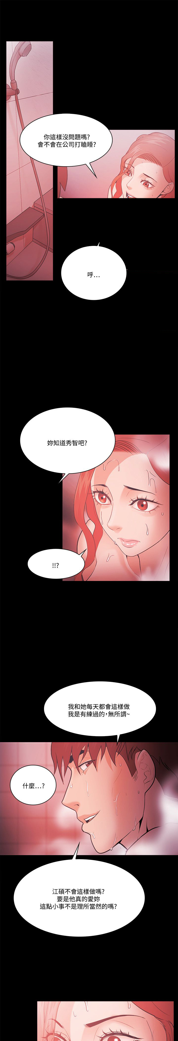 第81章：别做梦3