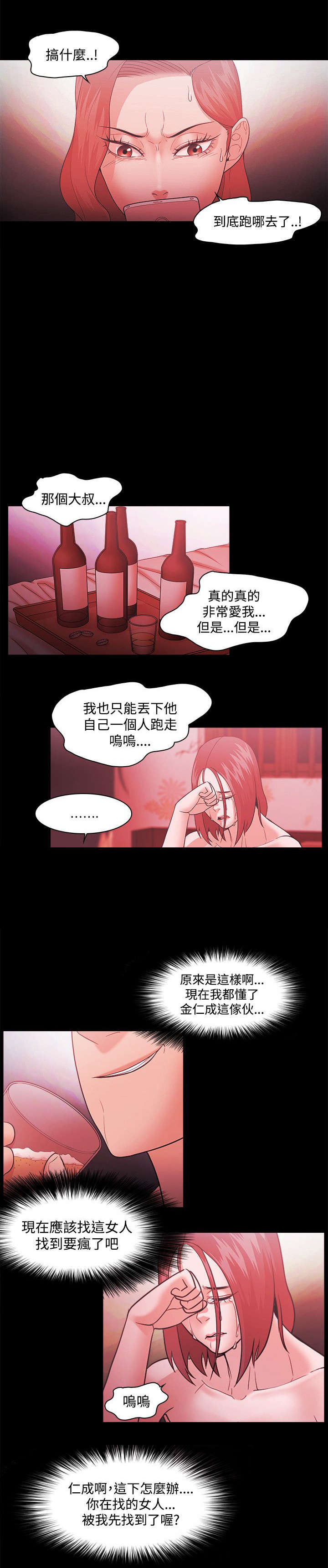 第65章：全部抢过来12