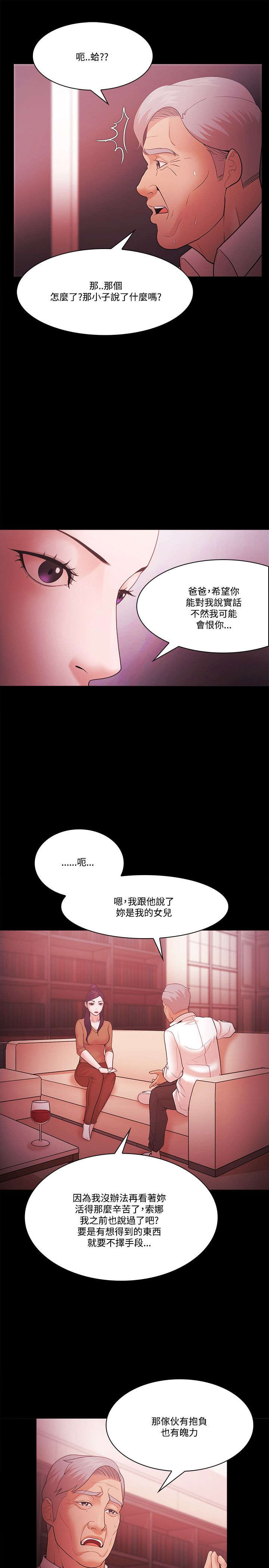 第77章：责问2