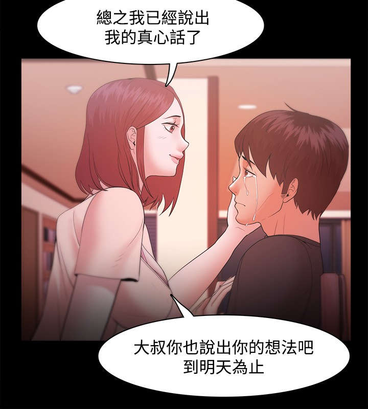 第27章：早餐的幸福3