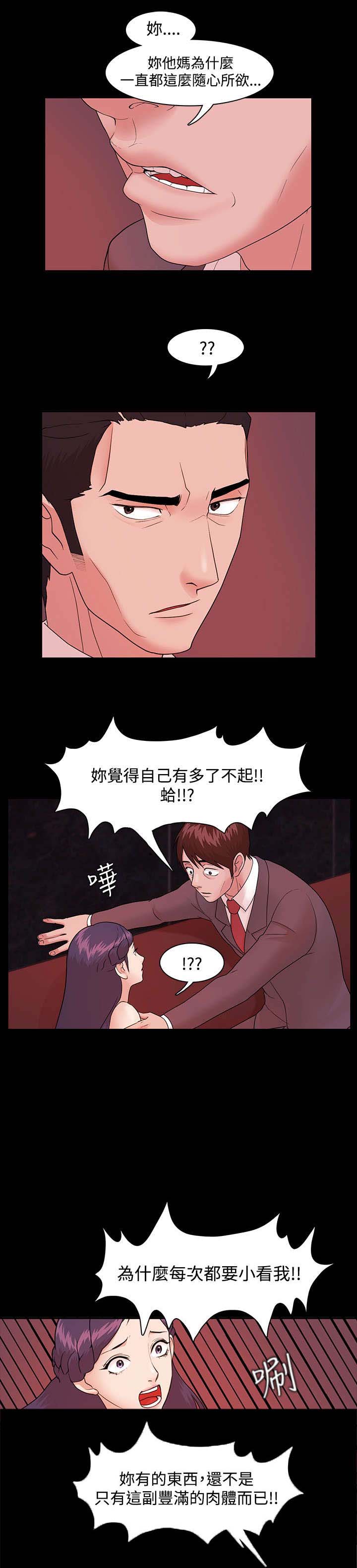 第6章：爆发3