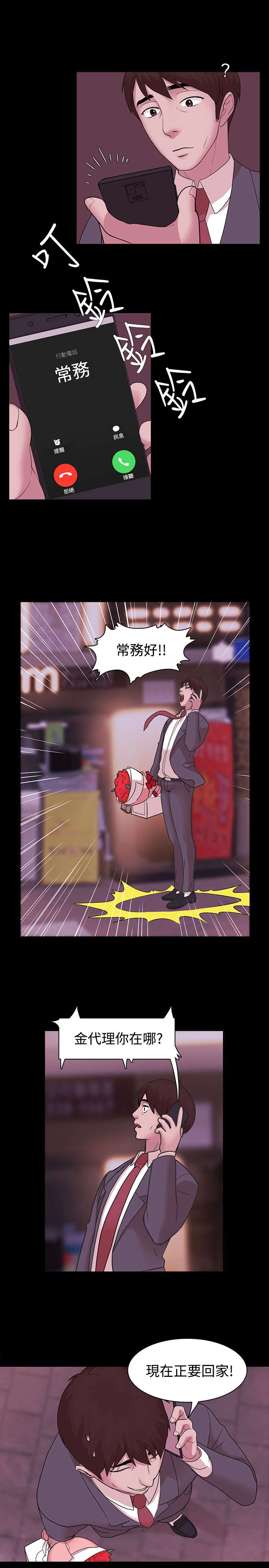 第4章：生日礼物7