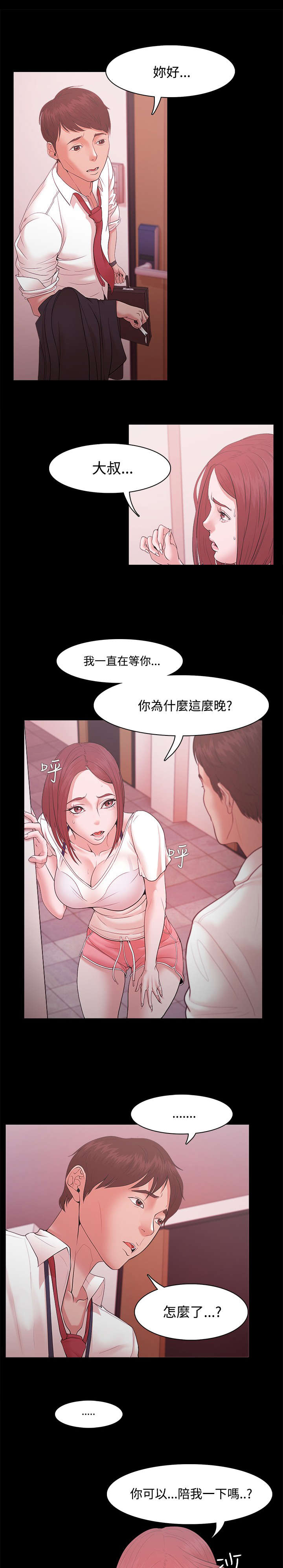第24章：求救4