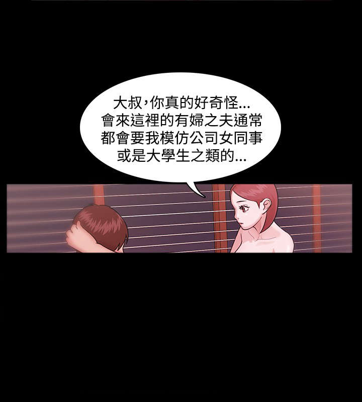 第10章：梦想中的人9