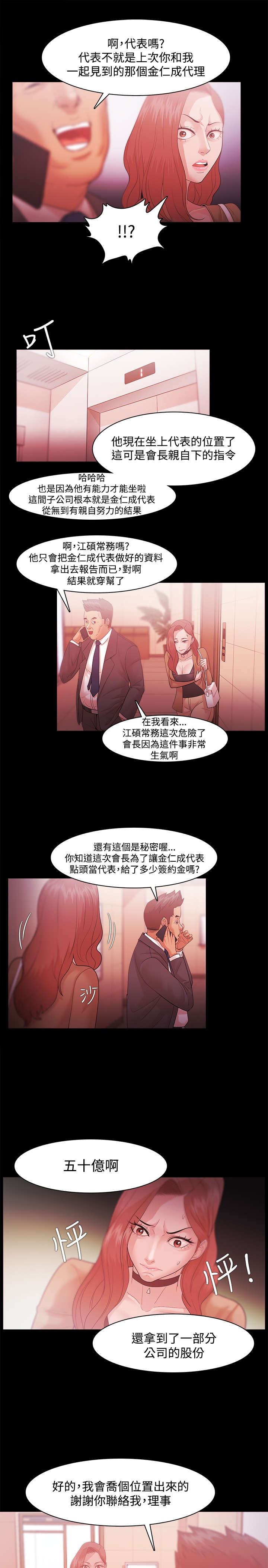 第50章：准备行动2