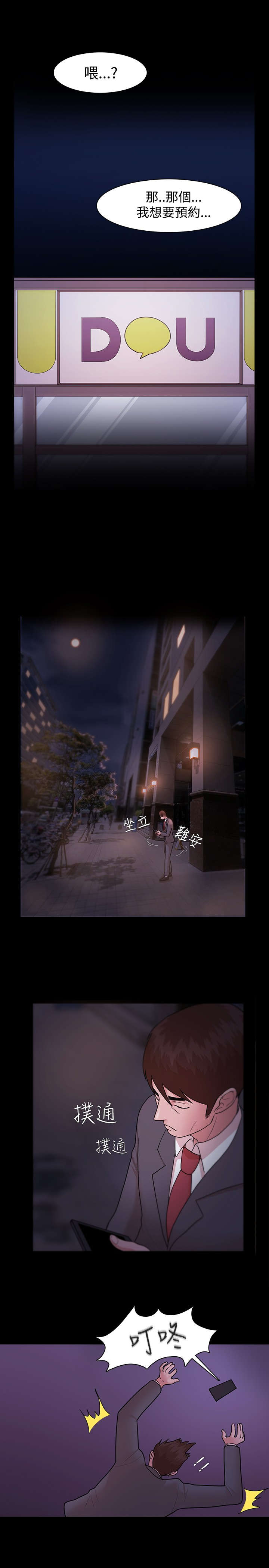 第8章：绝望7