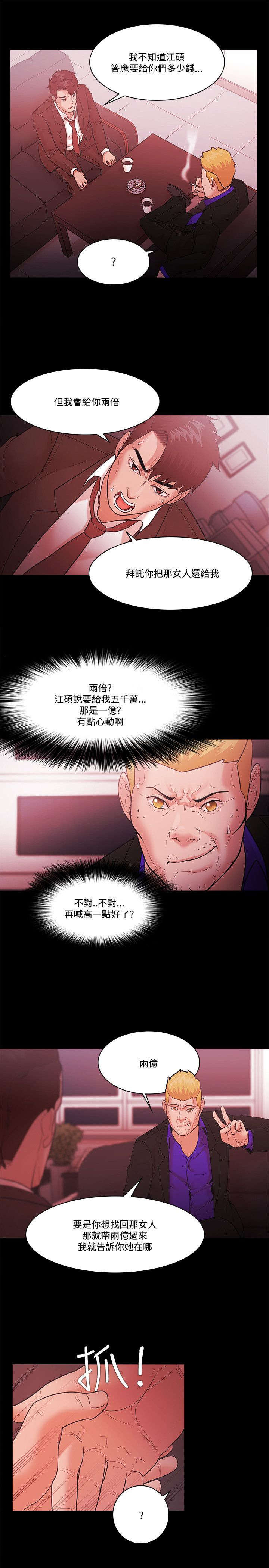 第73章：真面目20