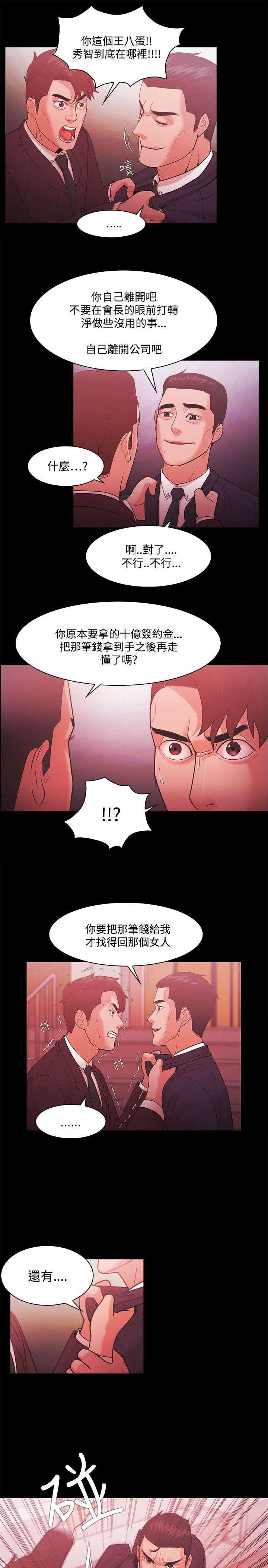 第70章：短信威胁16