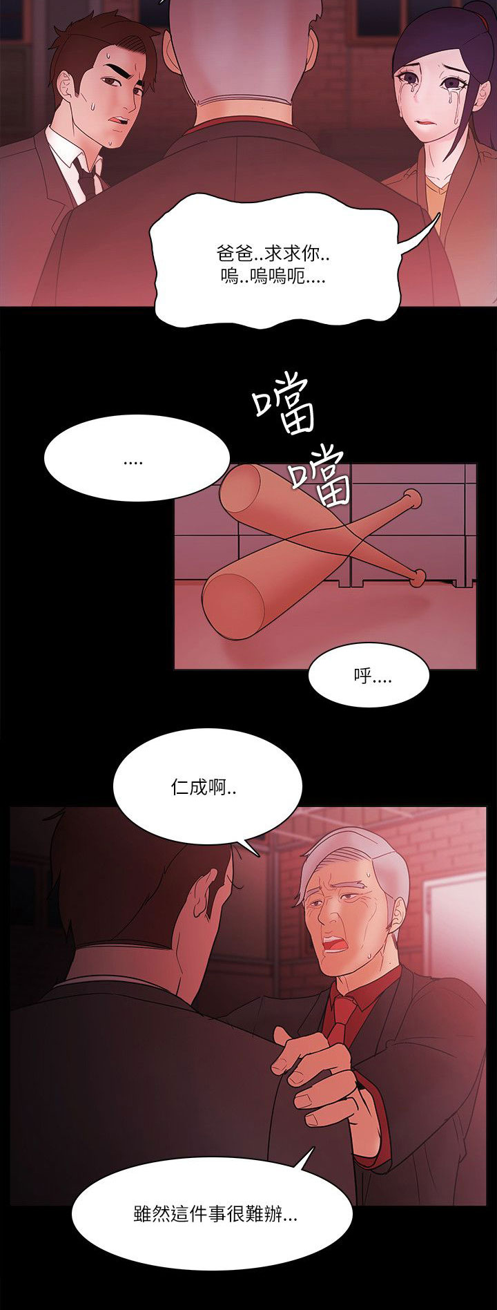 第94章：谁能笑到最后6