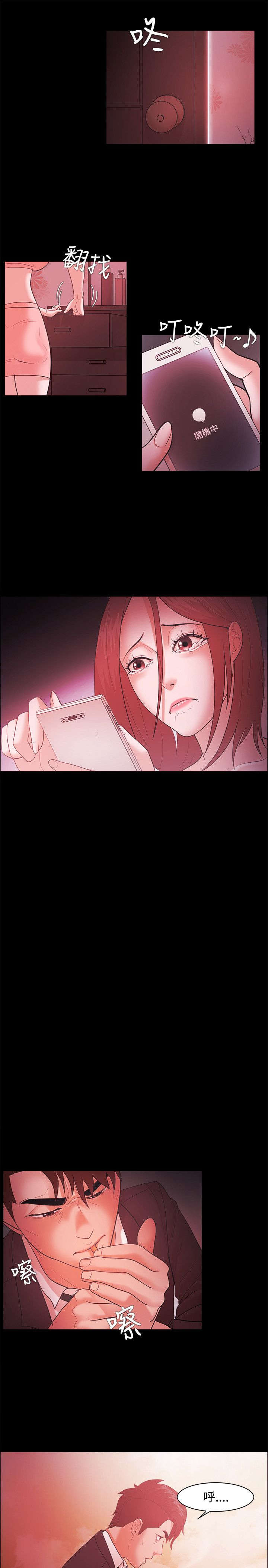 第66章：放弃吧16
