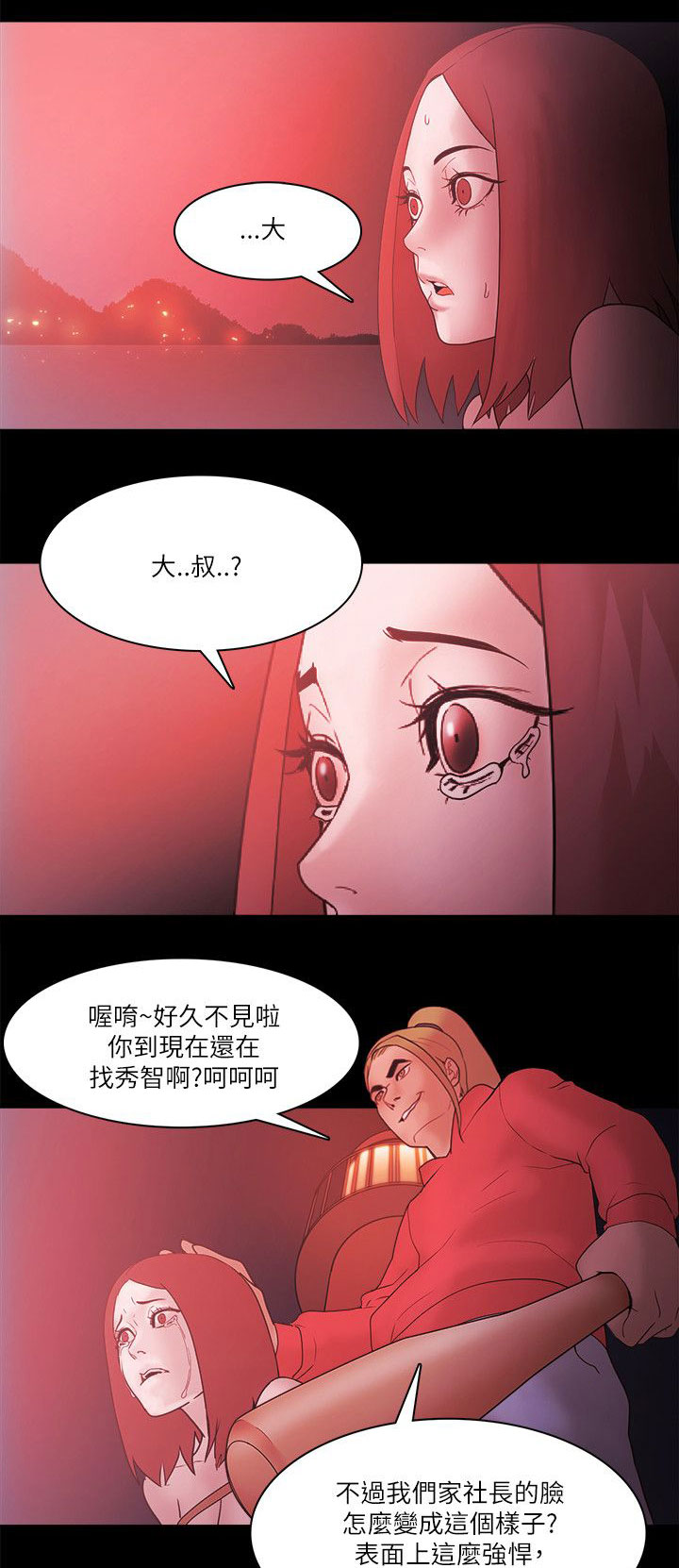 第95章：见面9