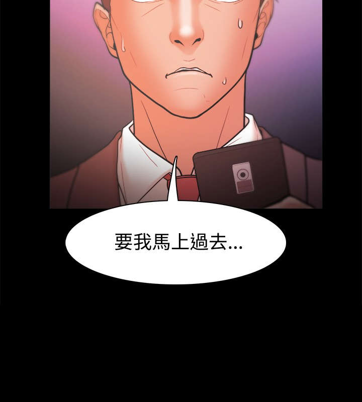 第39章：会长的赏识1