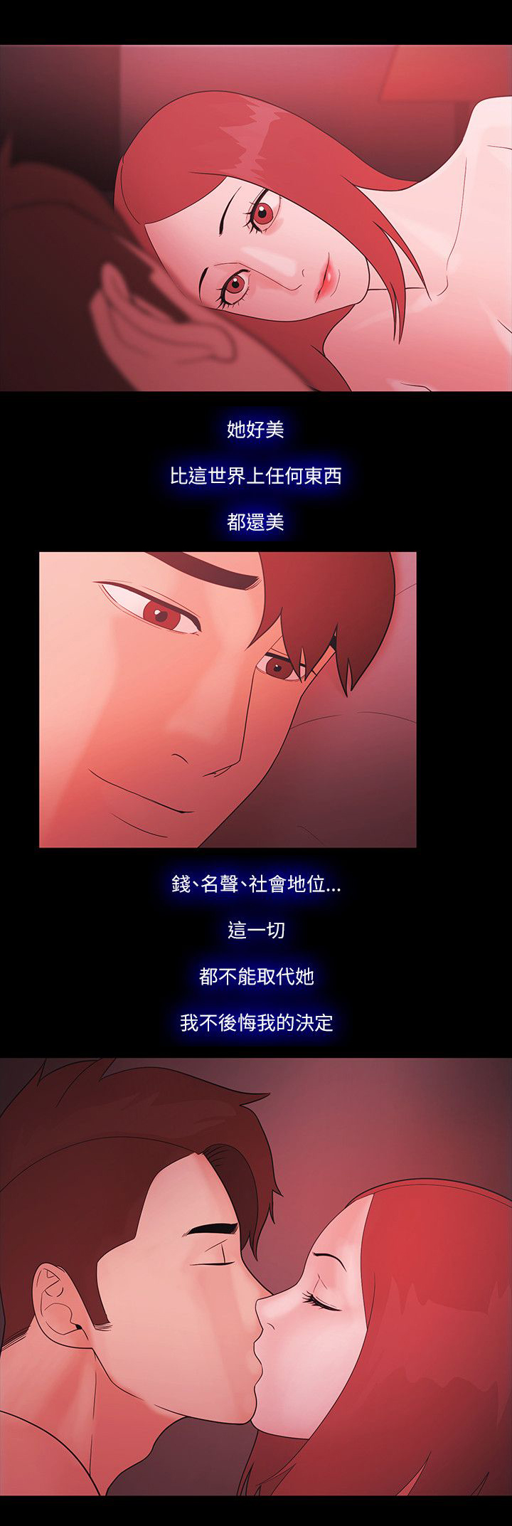 第99章：好人的结局（完结）8