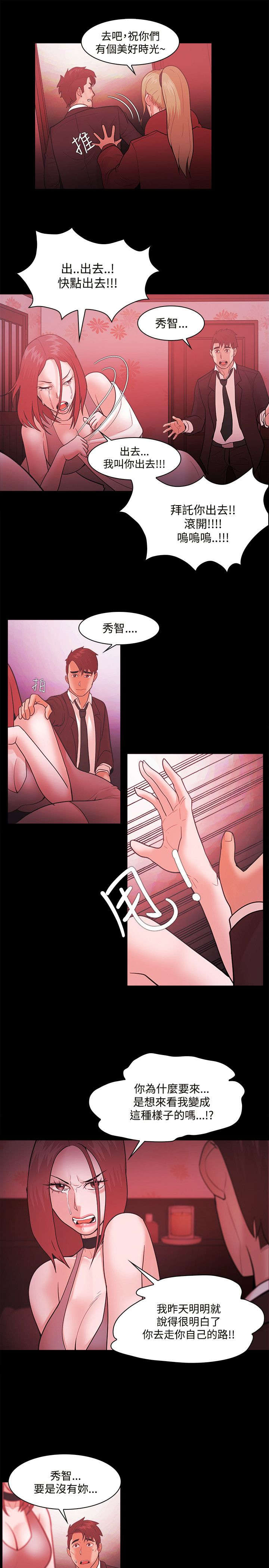 第68章：终相见13