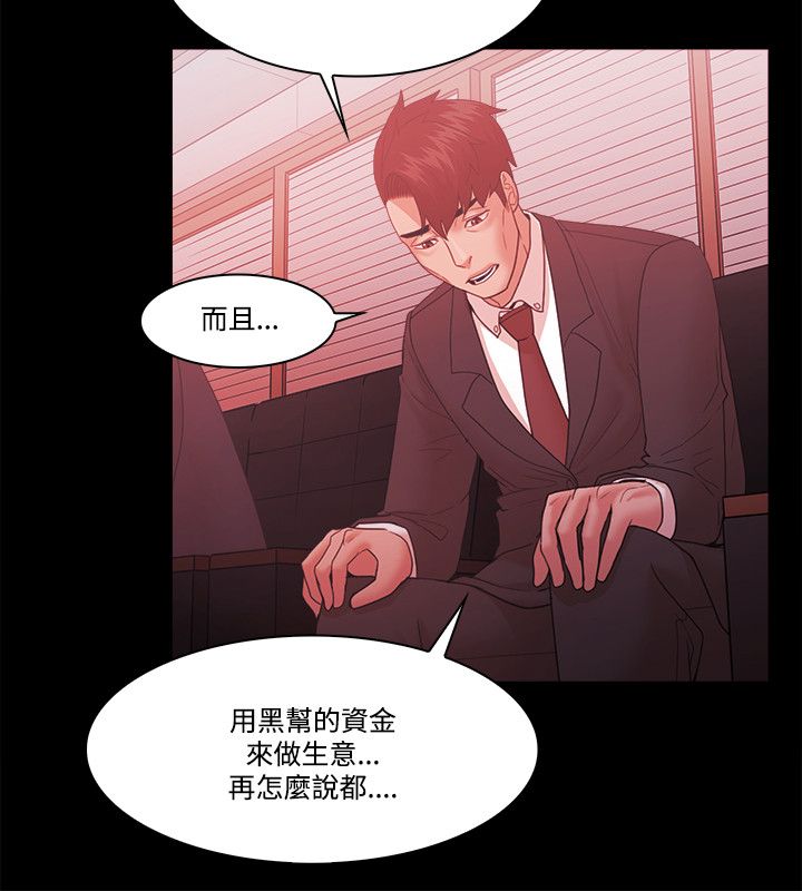 第82章：会谈8