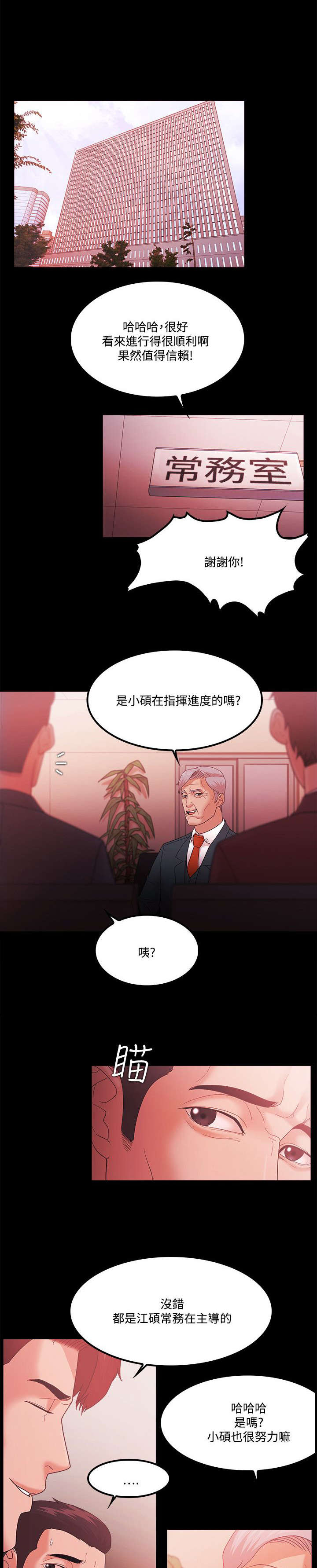 第87章：复仇伊始7